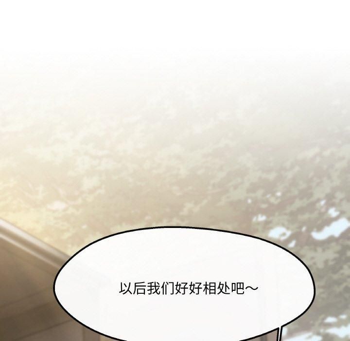 居委会的秘密第3话