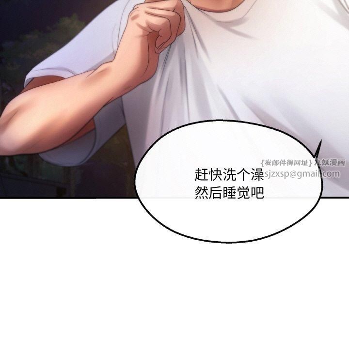 居委会的秘密第3话