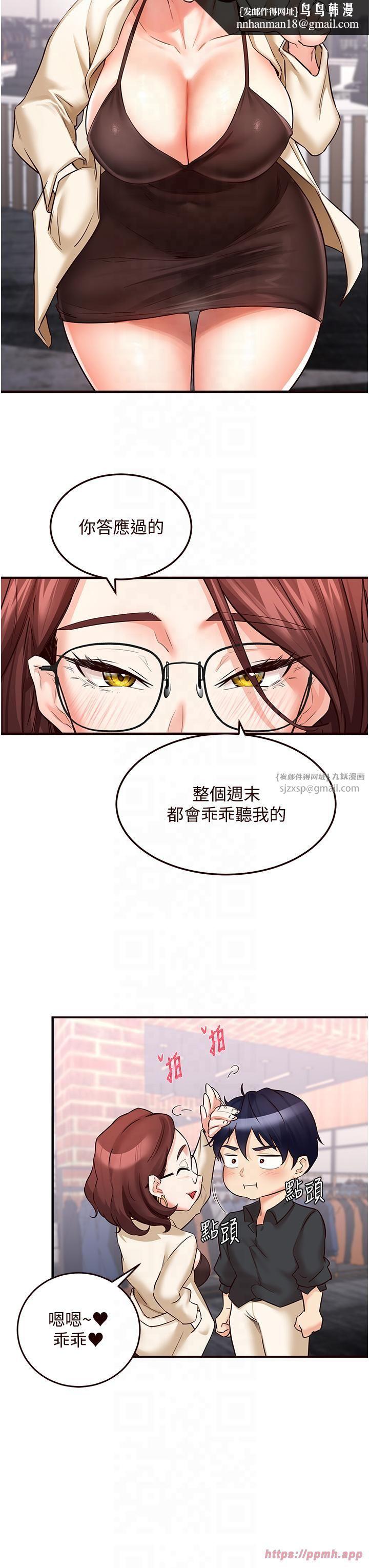 熟女自助餐第9話-阿姨…我不想努力瞭!