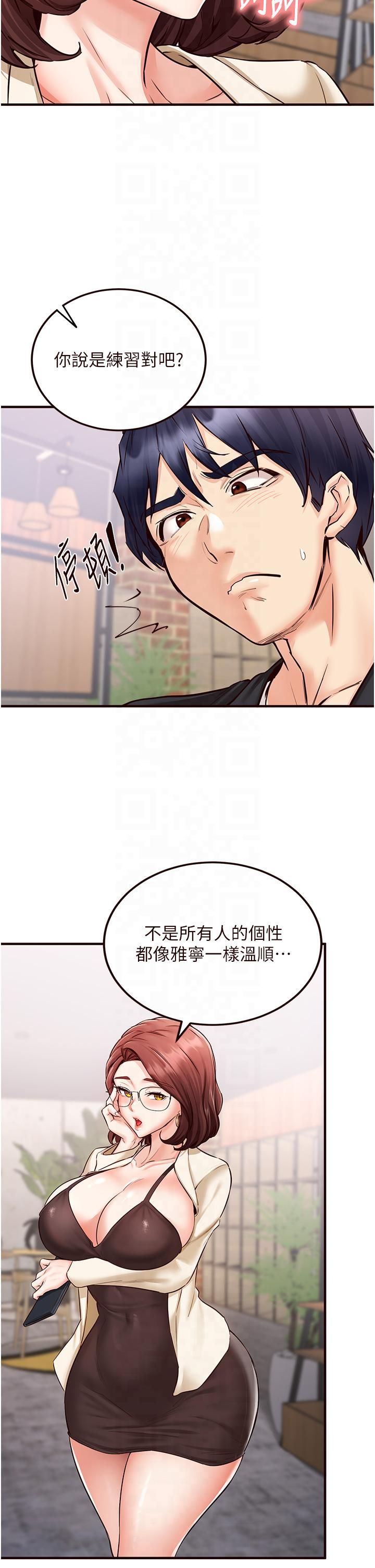 熟女自助餐第9話-阿姨…我不想努力瞭!