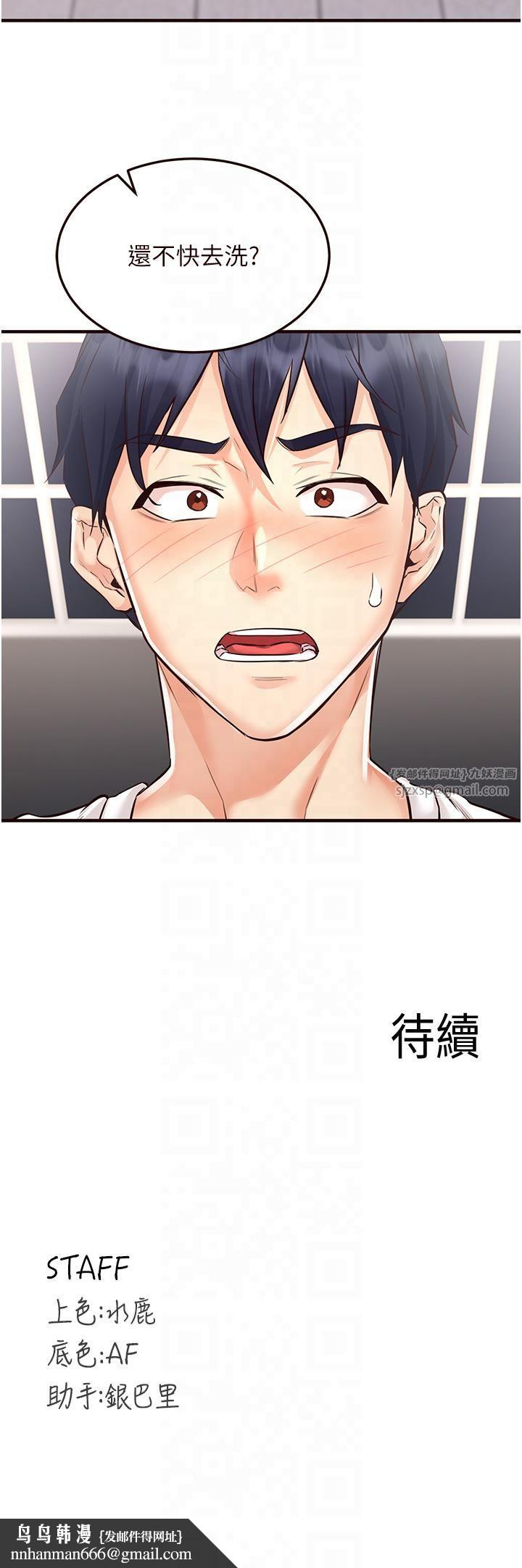 熟女自助餐第9話-阿姨…我不想努力瞭!