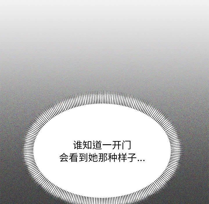 缺德邻居难相处第5話