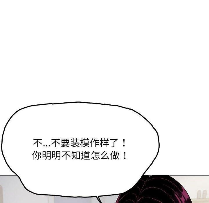缺德邻居难相处第5話
