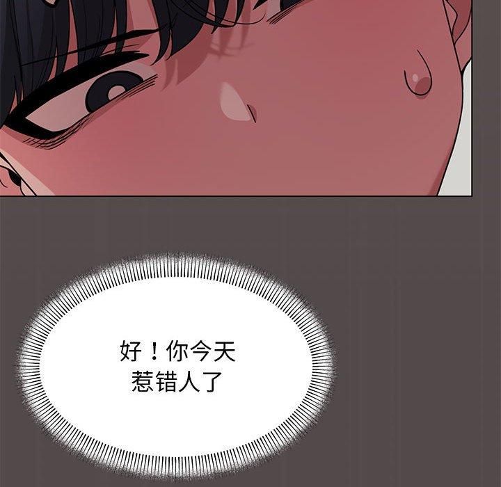 缺德邻居难相处第5話