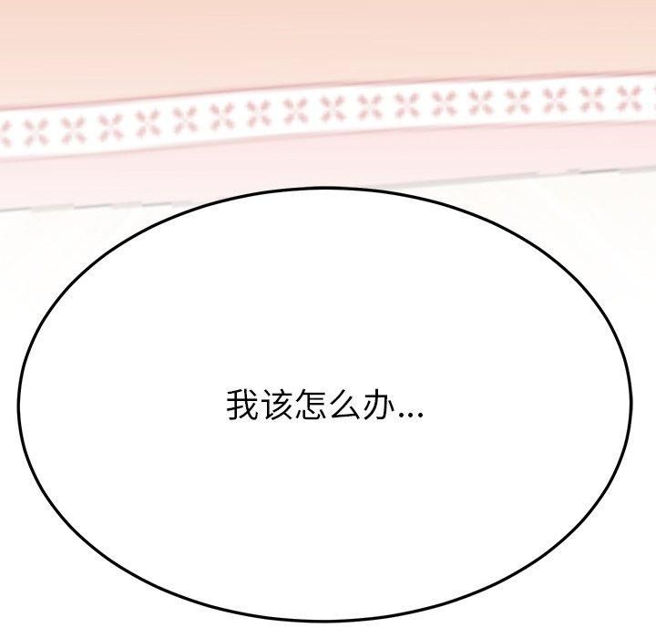 后宫之王第6話