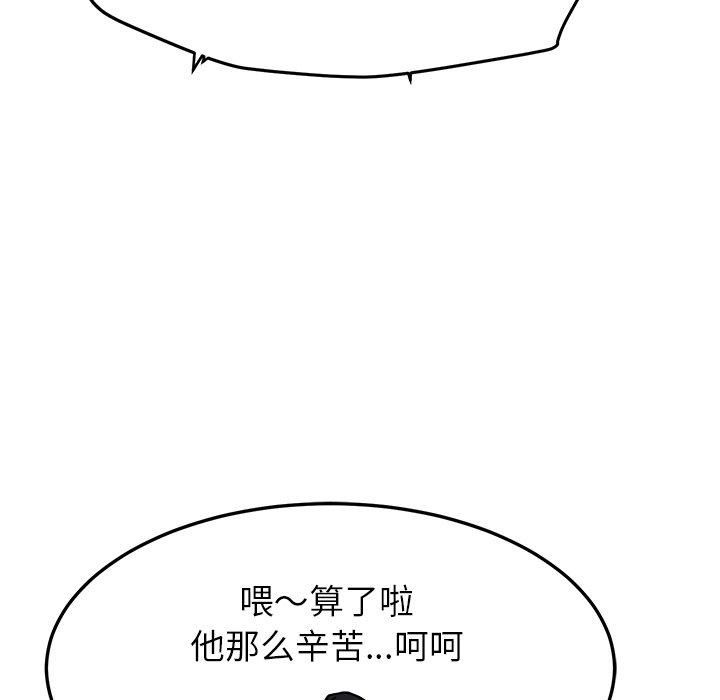 后宫之王第6話