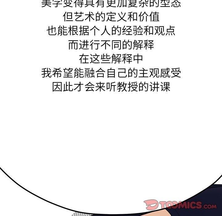 后宫之王第6話