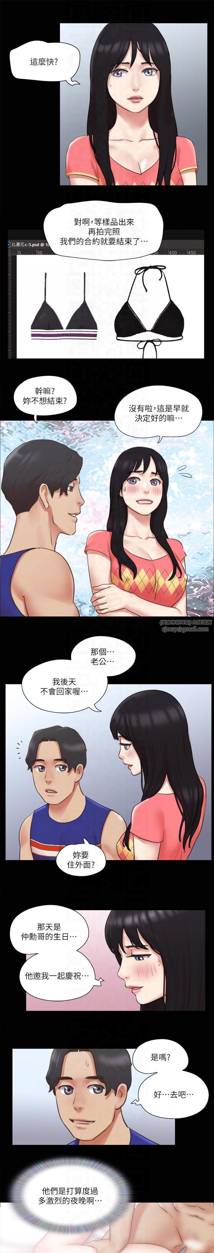 协议换爱(无码版)第79話-被兩個男人征服的快感