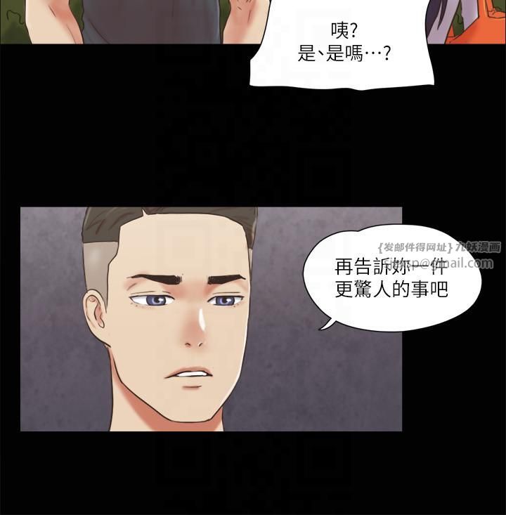 协议换爱(无码版)第80話-昌昊的威脅