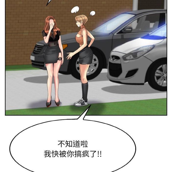 一杆入洞第41話