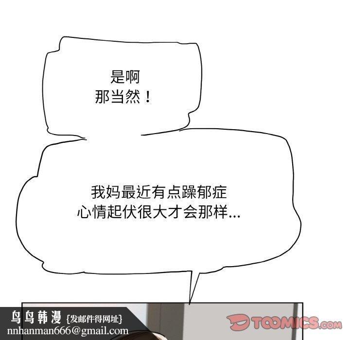 一杆入洞第41話