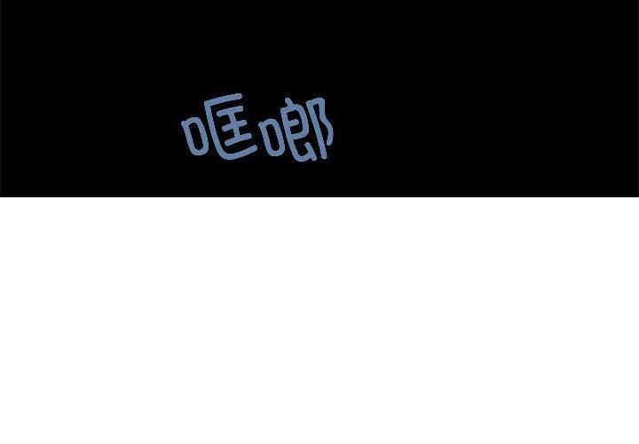 发小碰不得第40話