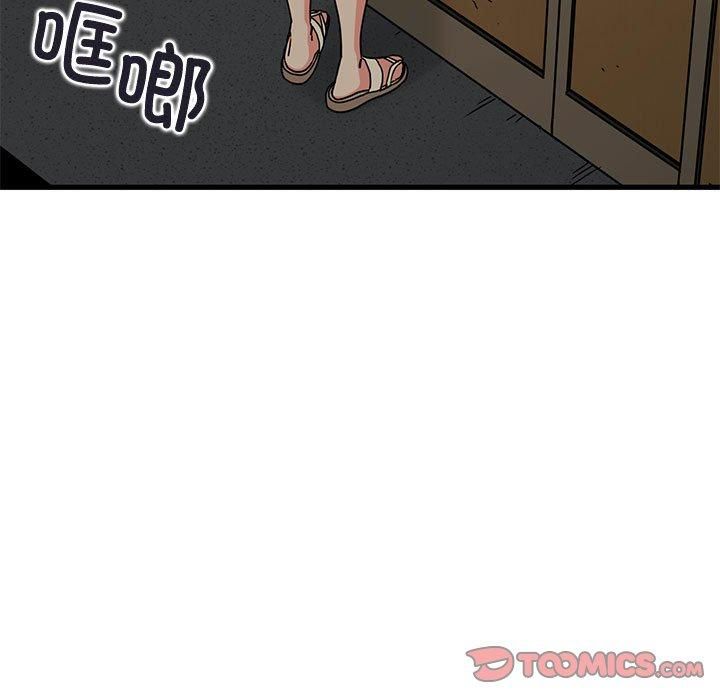 发小碰不得第40話