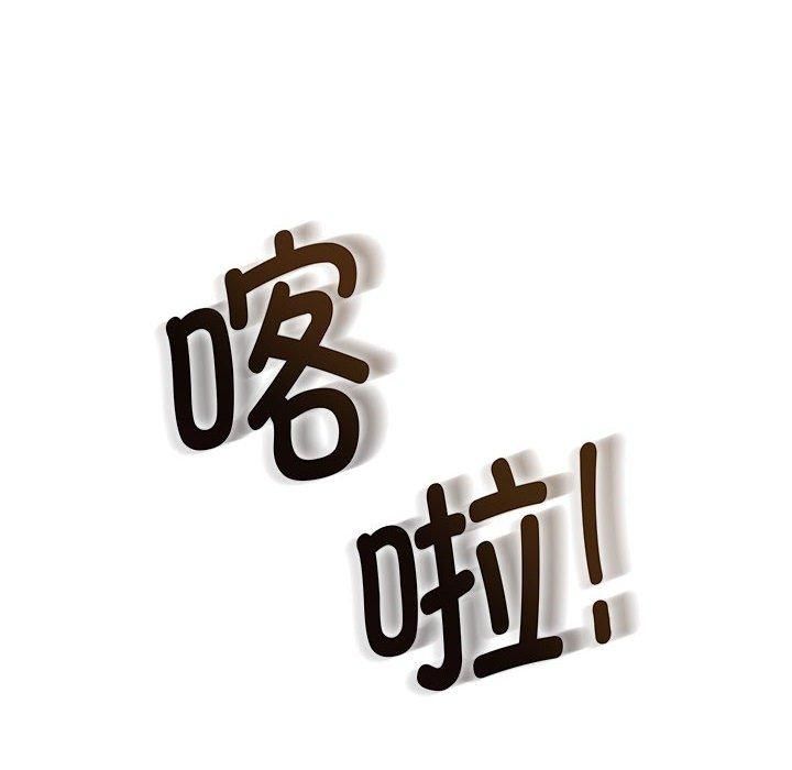 发小碰不得第40話