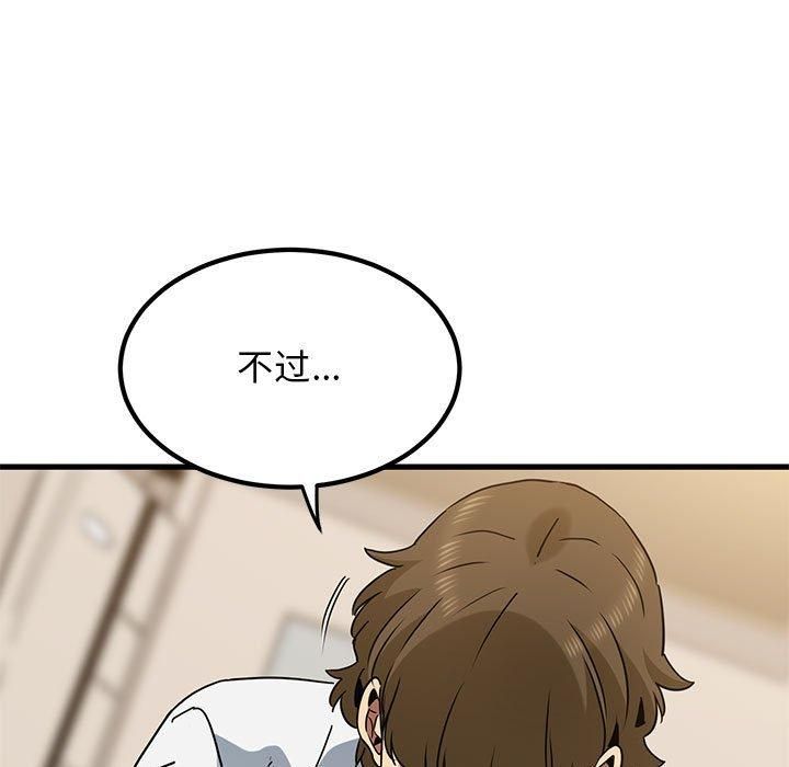 发小碰不得第40話