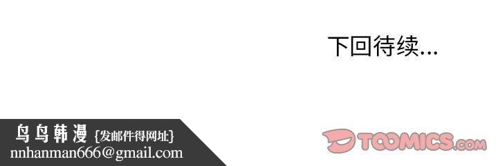 发小碰不得第40話