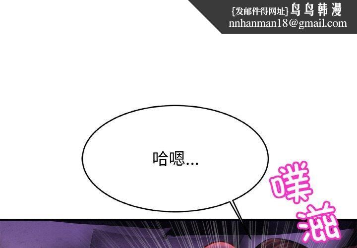 亲密一家人第53話