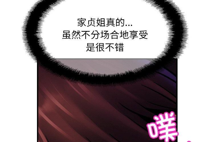亲密一家人第53話