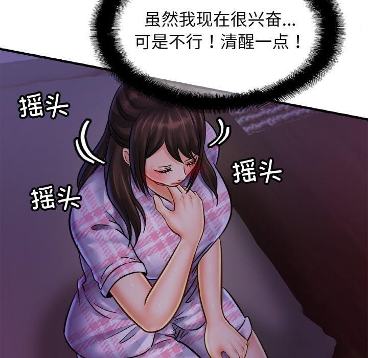 亲密一家人第53話