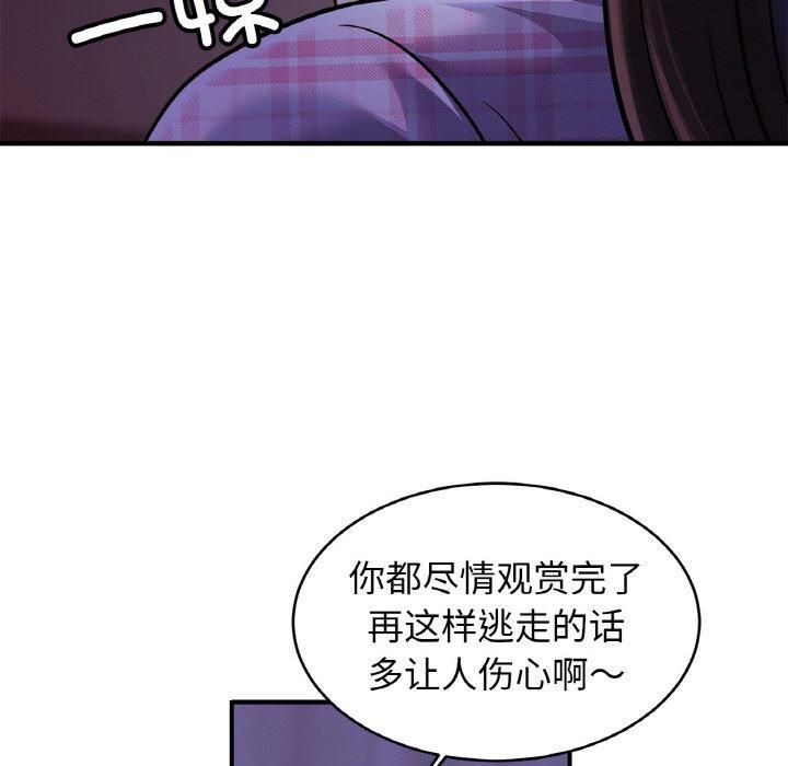亲密一家人第53話