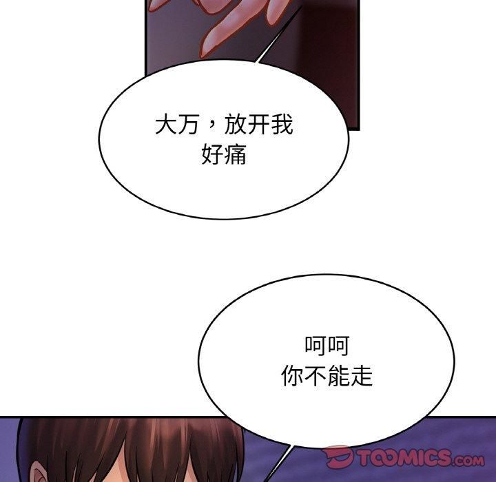 亲密一家人第53話