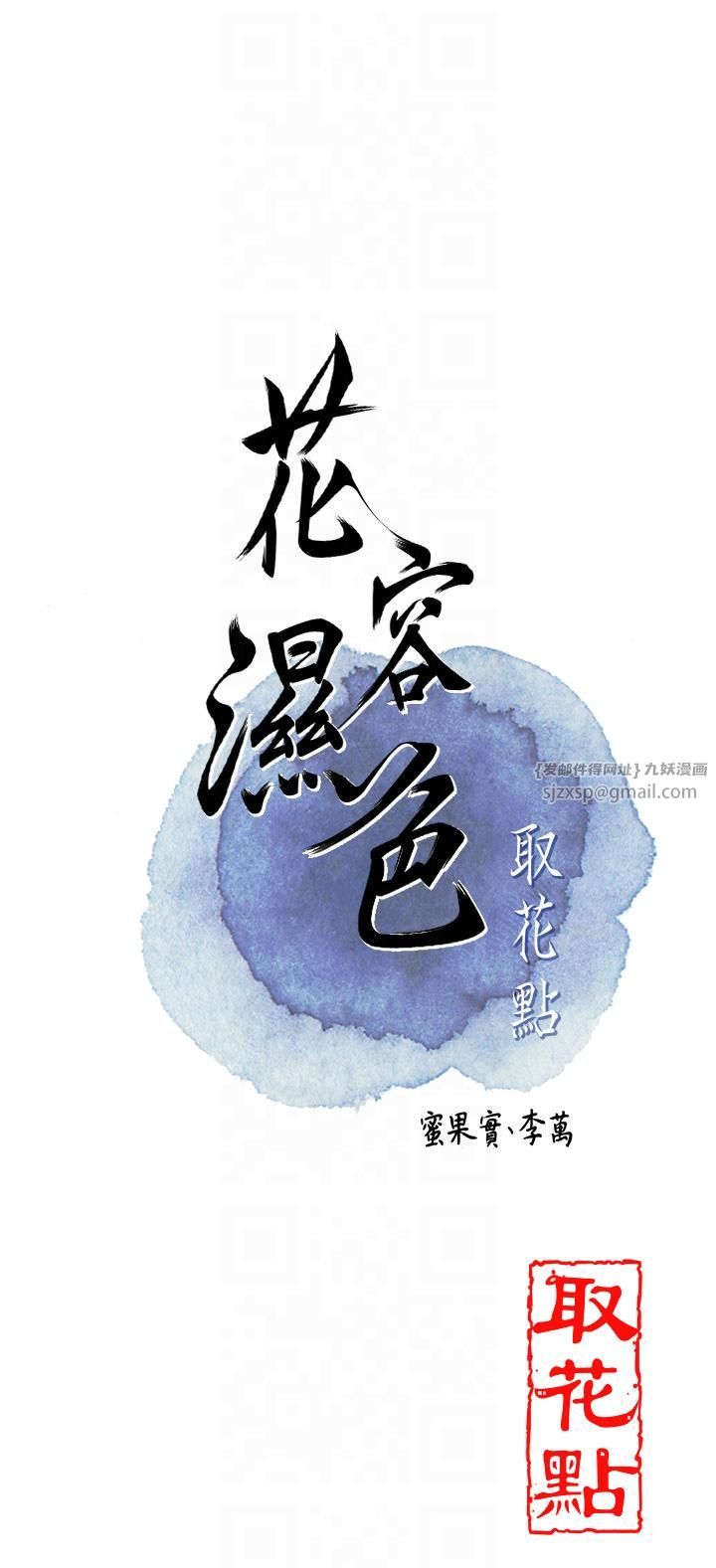 花容湿色:取花点第24話-如夢似幻的體驗♥