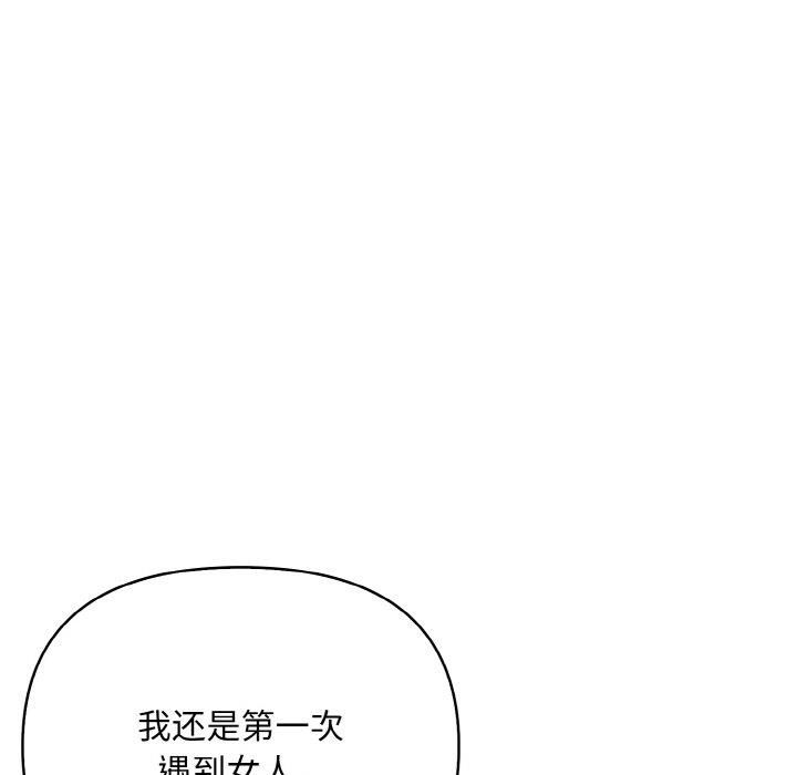 情侣游戏第13話