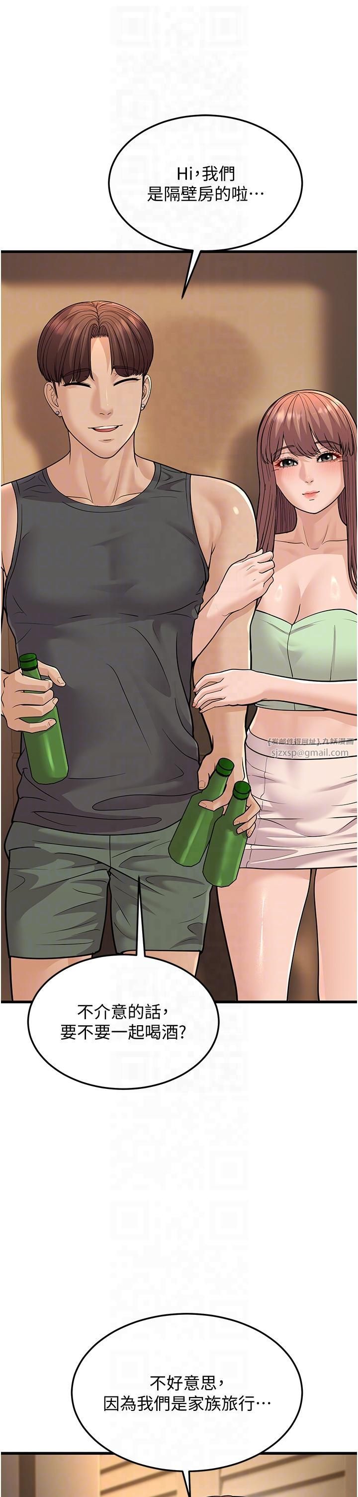 幼齿小阿姨第14話-阿姨也想要翰同的肉棒♥