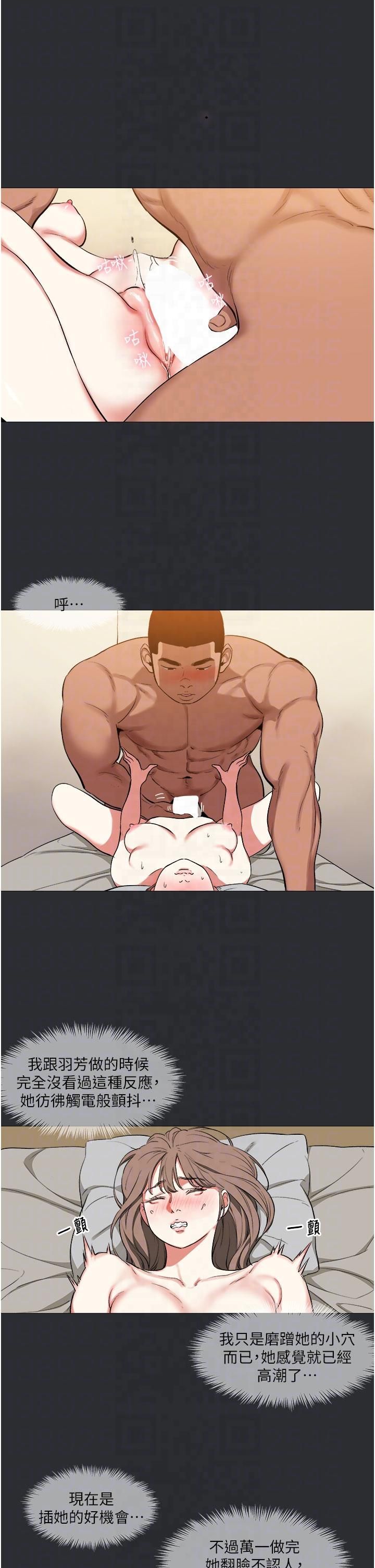 进击的巨根第12話-我是最性福的男人