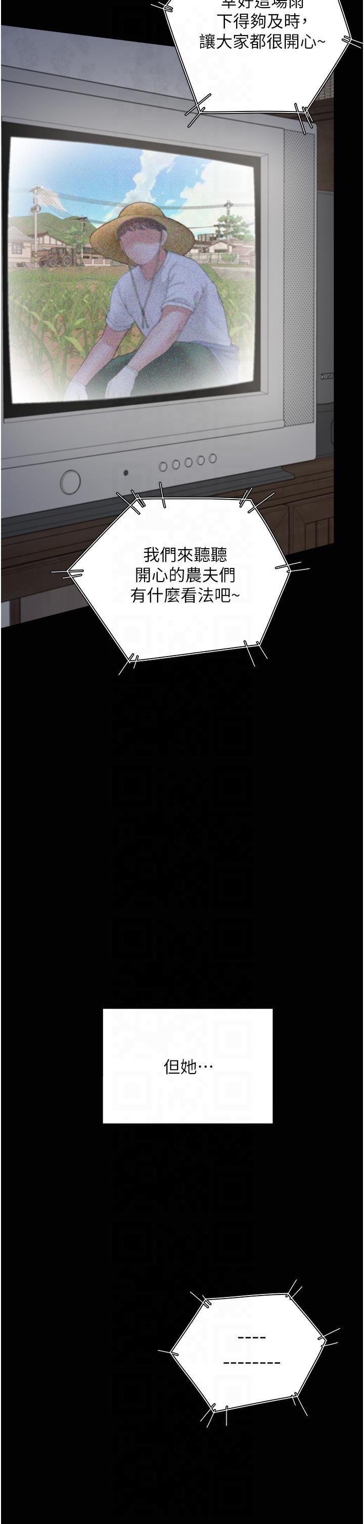 同居上下舖第102話-爸爸會一輩子守護妳