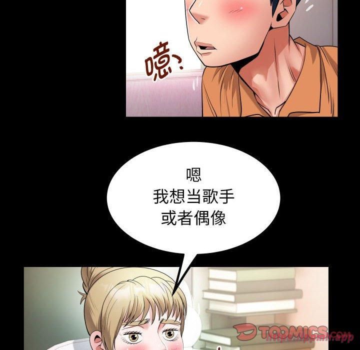私密的牵绊第27話