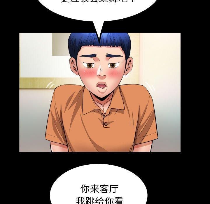 私密的牵绊第27話