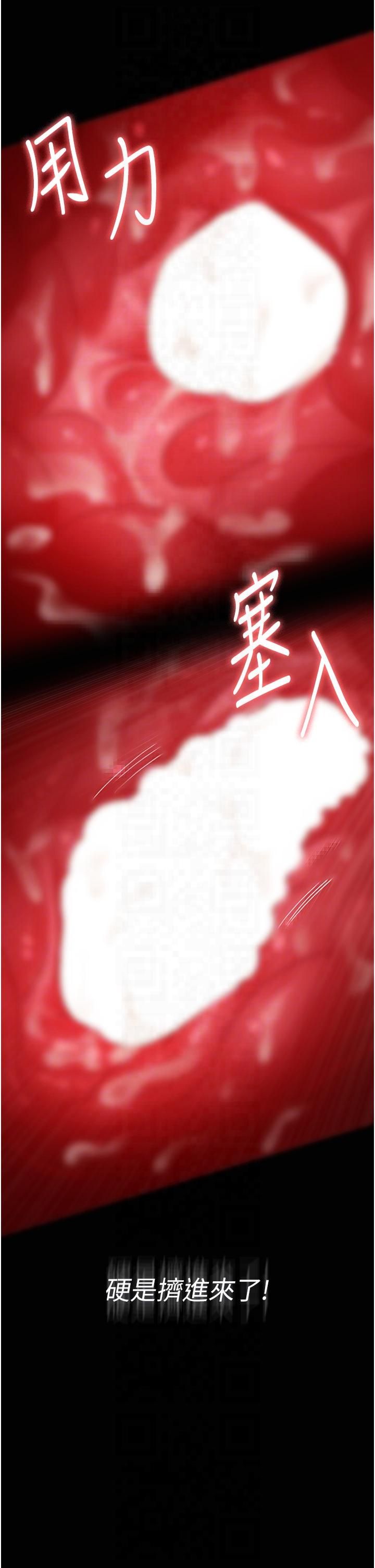 夜间诊疗室第77話-看老公怎麼教訓妳!!