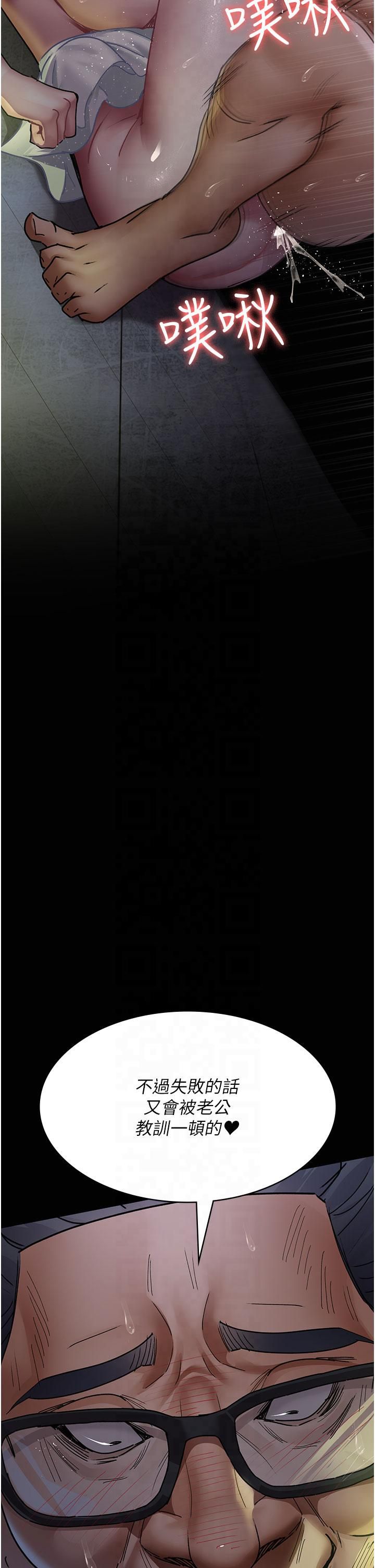 夜间诊疗室第77話-看老公怎麼教訓妳!!