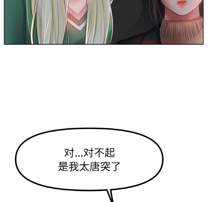 冰上恋人第45話
