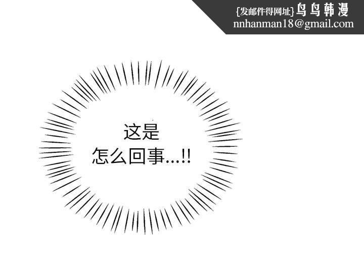 回不去的婚姻第35話