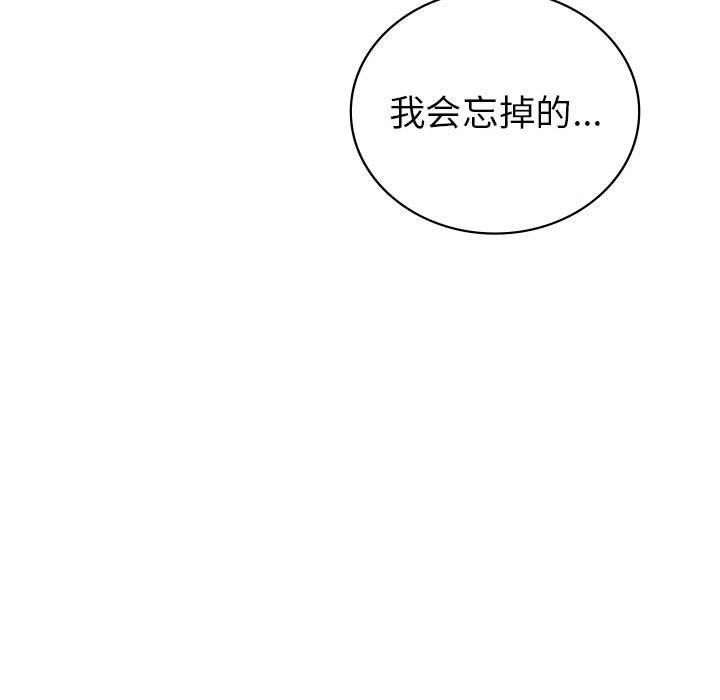 回不去的婚姻第35話