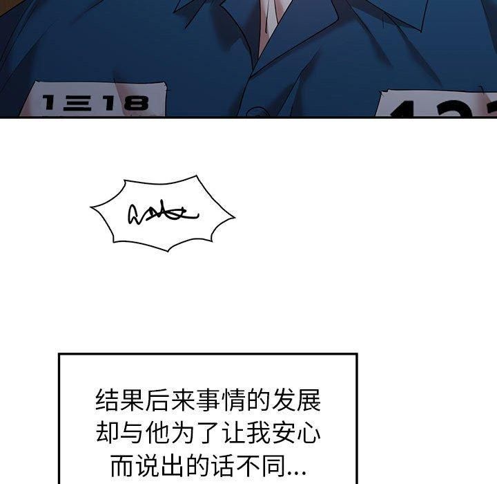 回不去的婚姻第35話