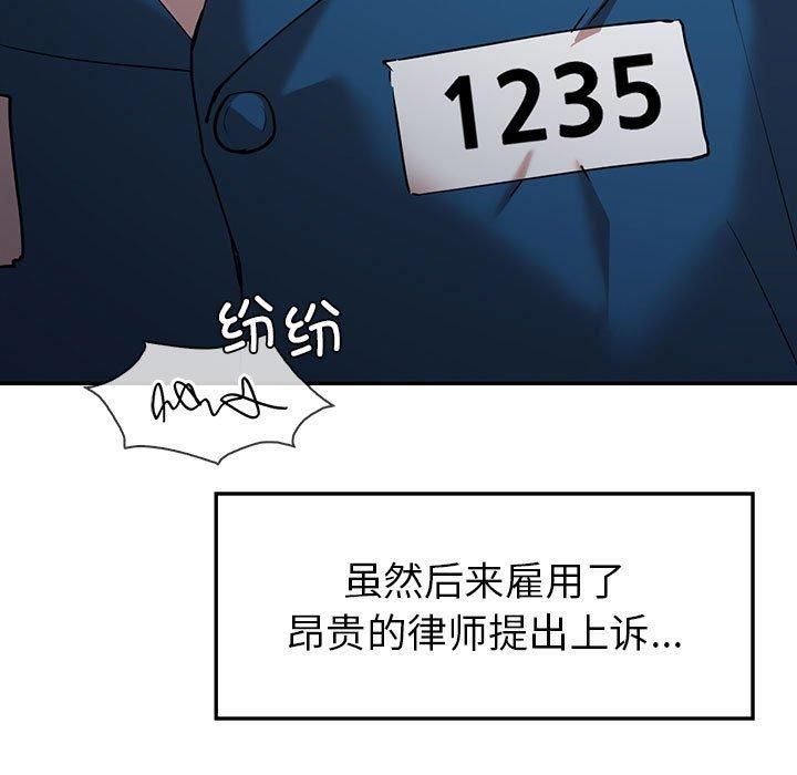 回不去的婚姻第35話