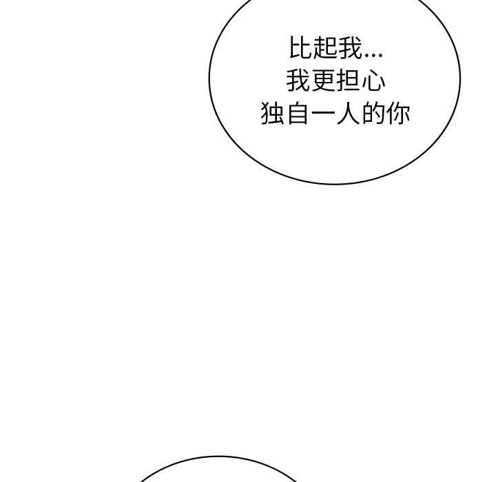 回不去的婚姻第35話