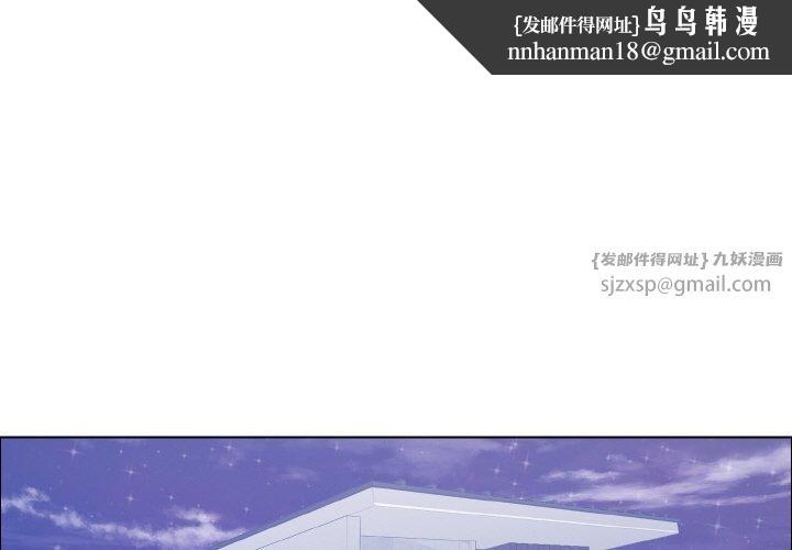 了不起的她第38話