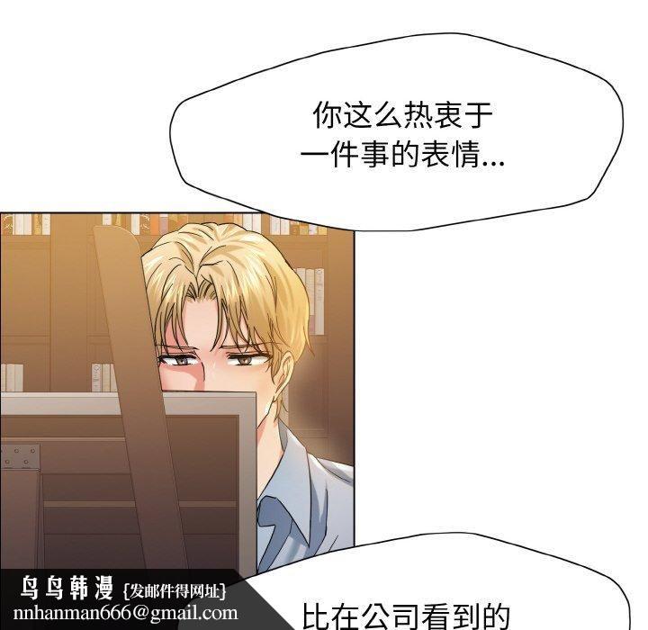 了不起的她第38話