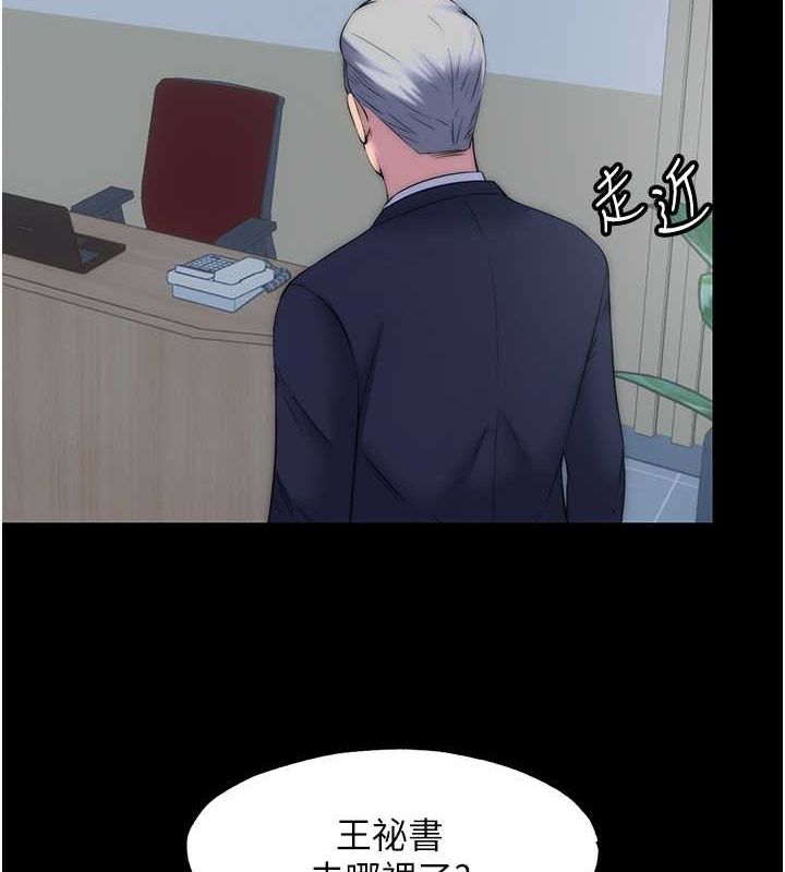 禁锢之慾第61話-你孫女的身材很讚吧?