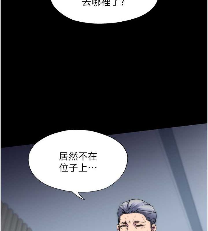 禁锢之慾第61話-你孫女的身材很讚吧?