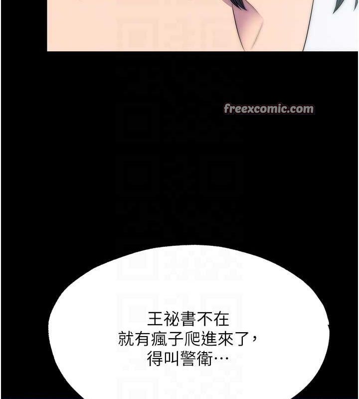 禁锢之慾第61話-你孫女的身材很讚吧?