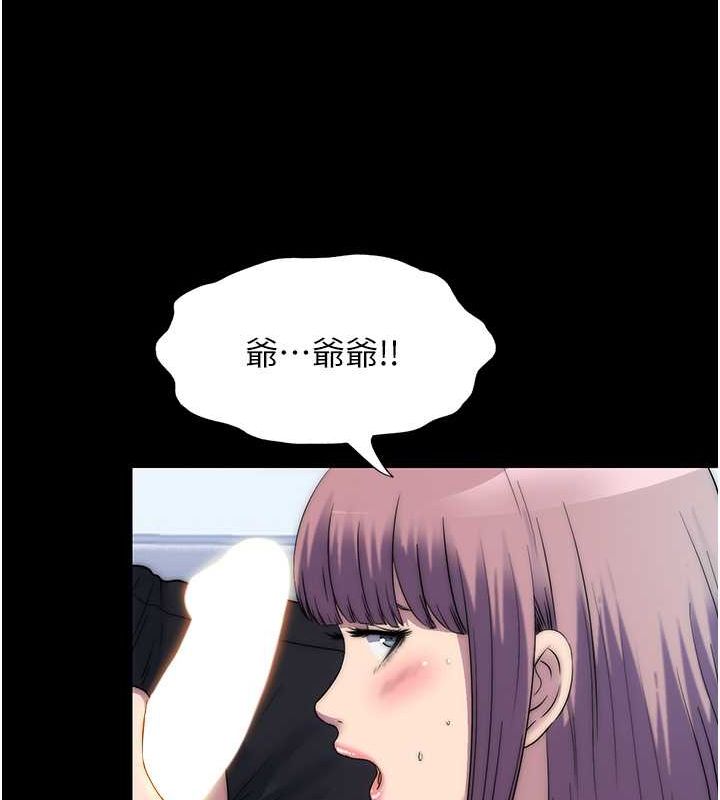 禁锢之慾第61話-你孫女的身材很讚吧?