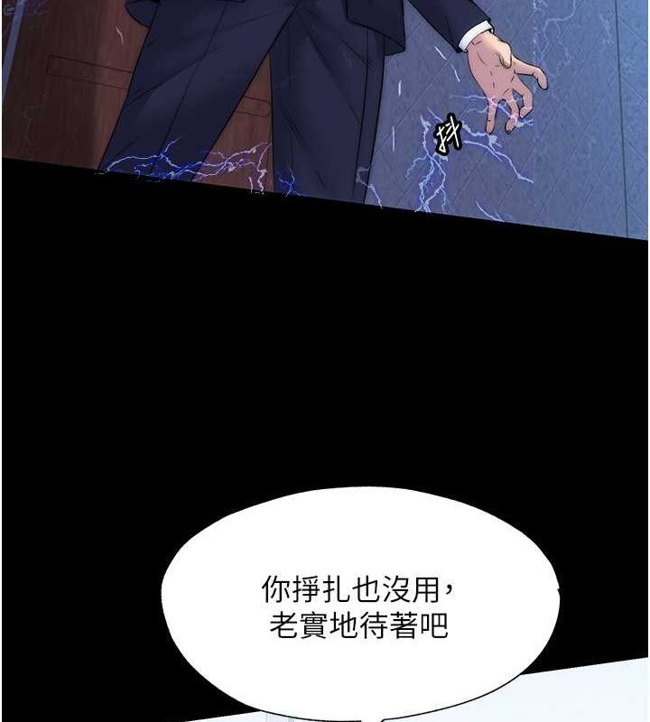 禁锢之慾第61話-你孫女的身材很讚吧?