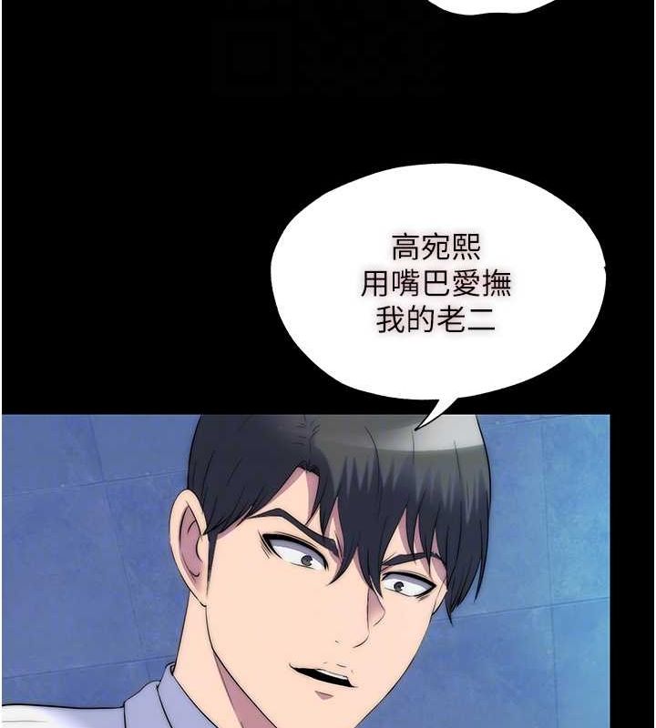 禁锢之慾第61話-你孫女的身材很讚吧?