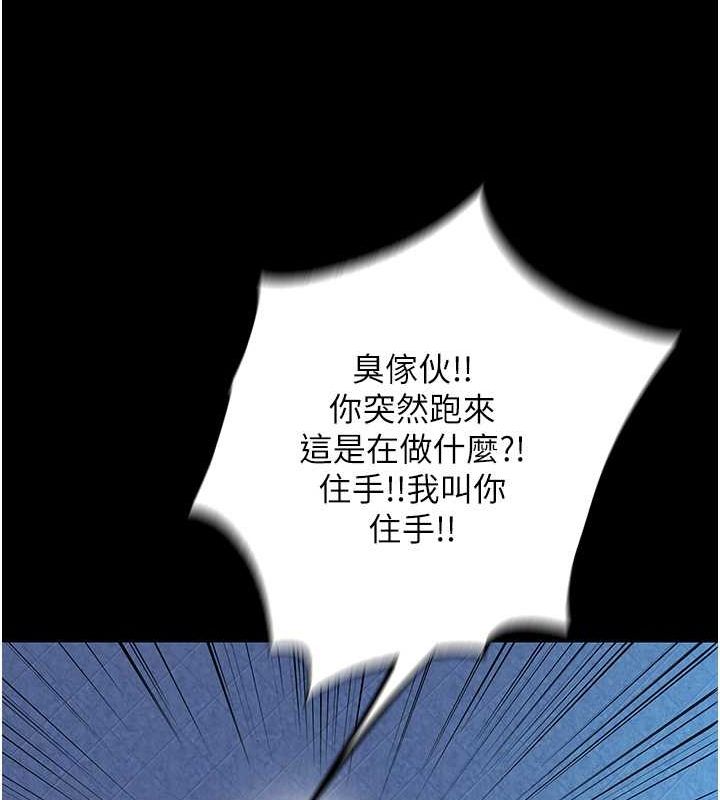 禁锢之慾第61話-你孫女的身材很讚吧?