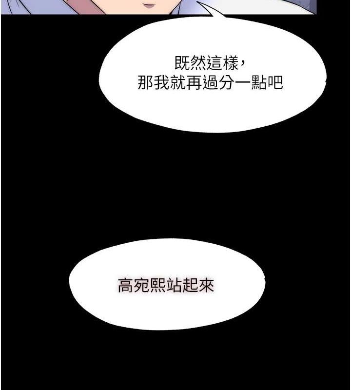 禁锢之慾第61話-你孫女的身材很讚吧?